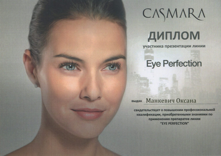 casmara