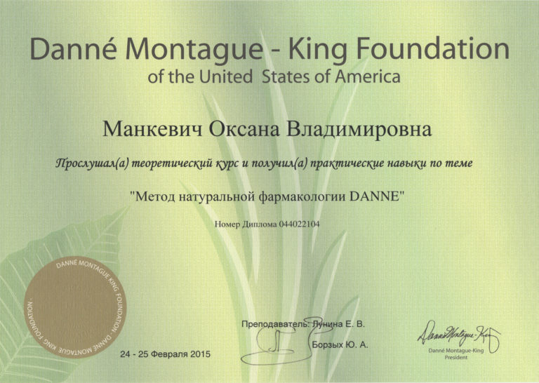 danne