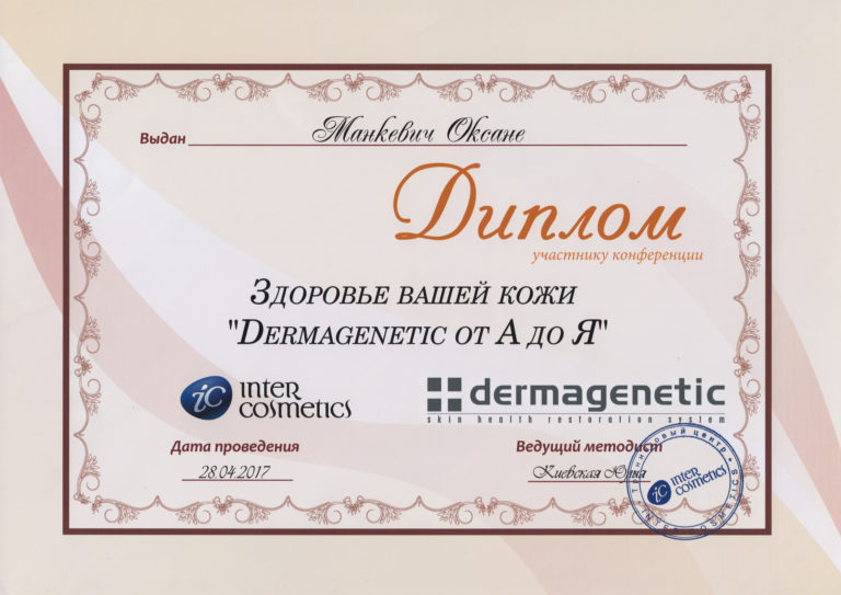 dermagenetic (2)