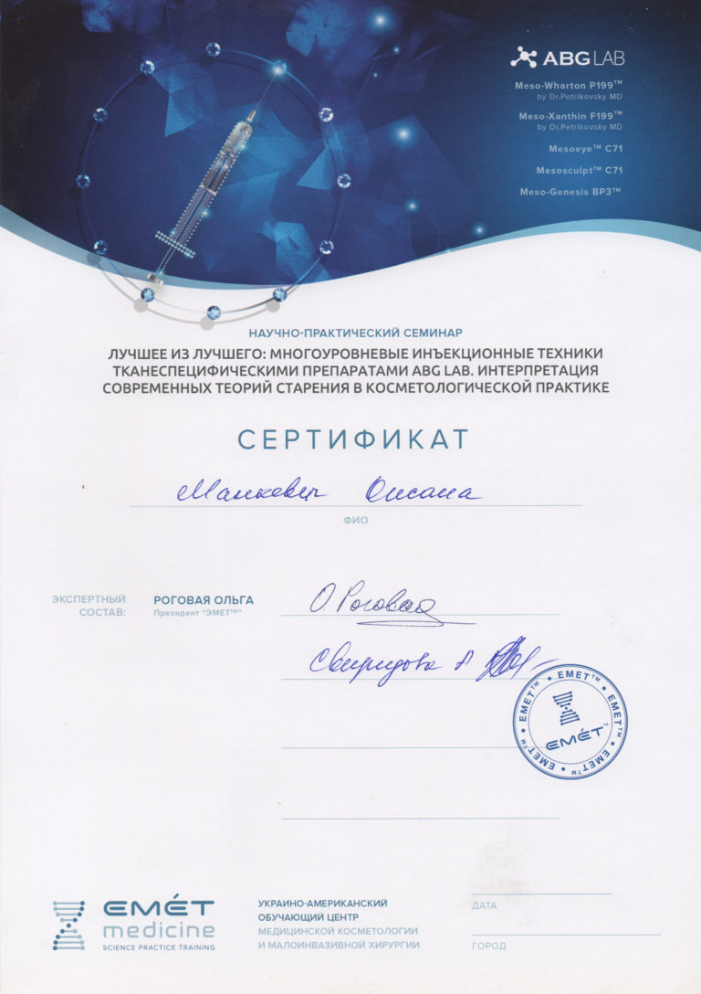 emet_3