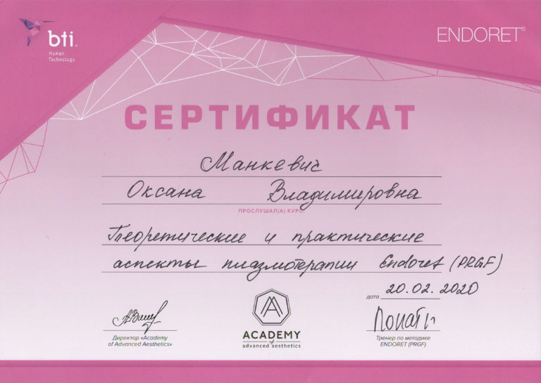 endoret