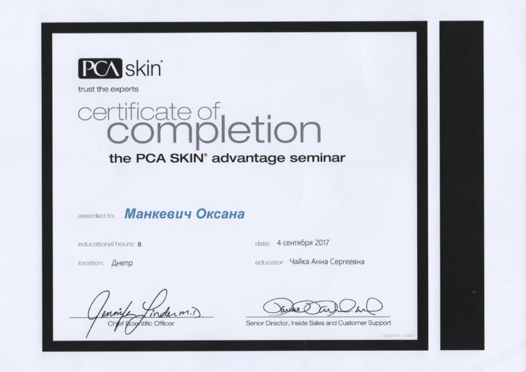 pca_skin