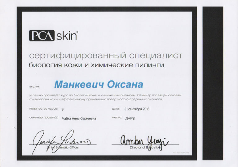 pca_skin_1