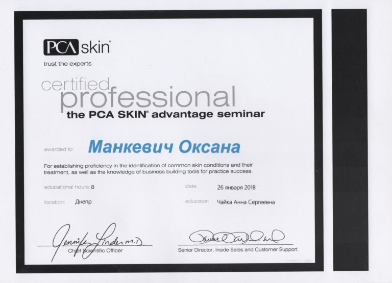 pca_skin_2