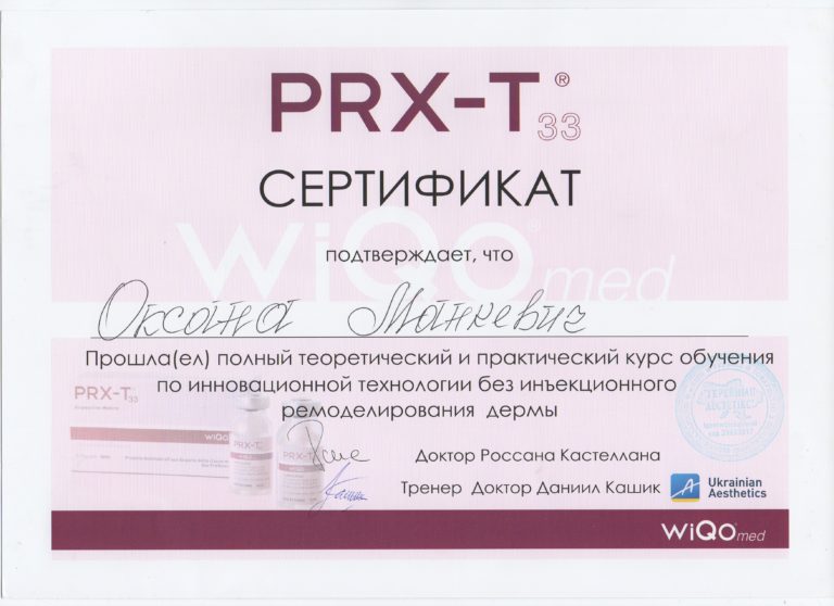 prx_t_1